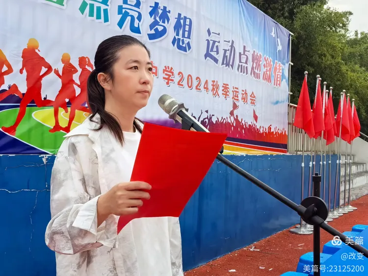 梦想青春 激情运动